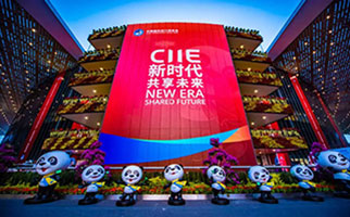 中国国际进口博览会指定搭建商